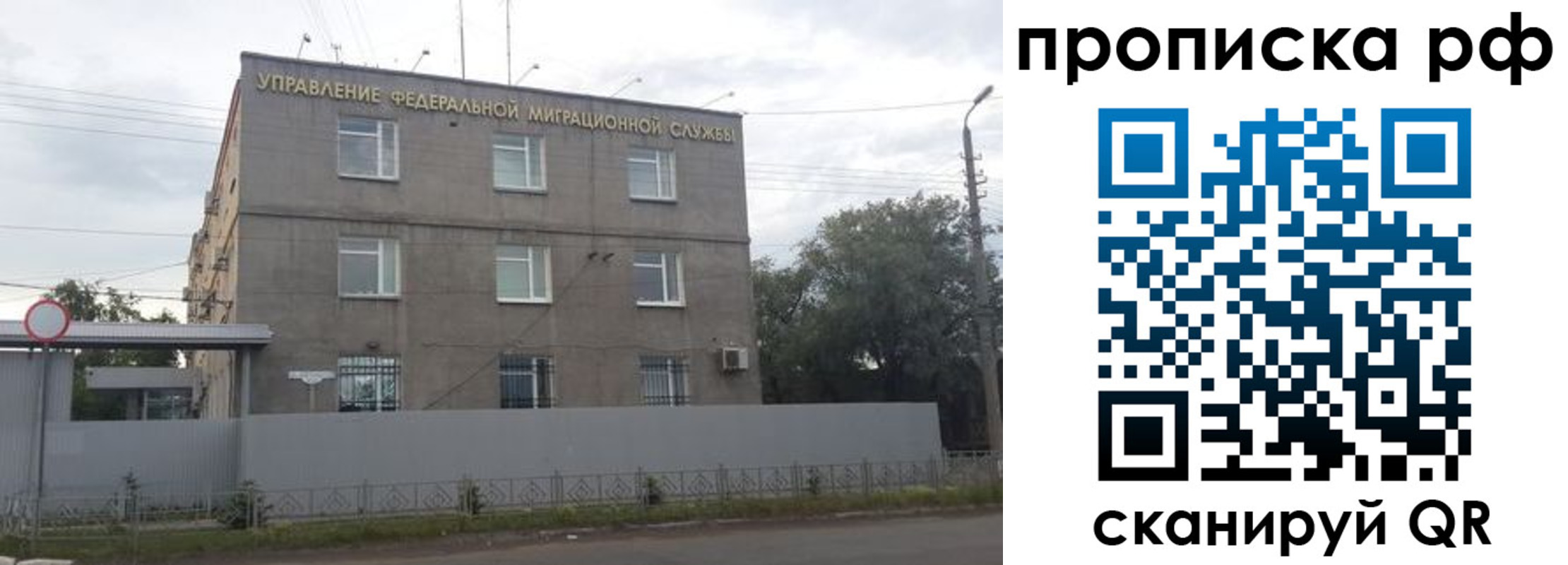 прописка регистрация в Осташкове