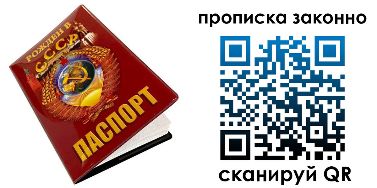 временная прописка в Осташкове