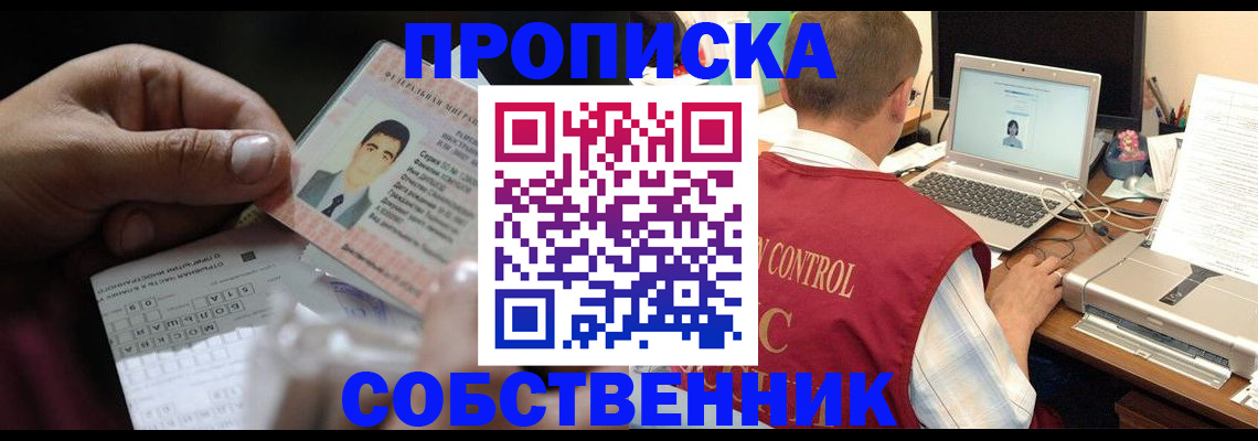 прописка ребенка в Осташкове
