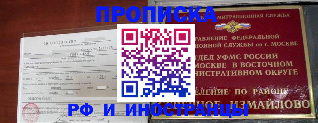 временная регистрация недорого в Осташкове