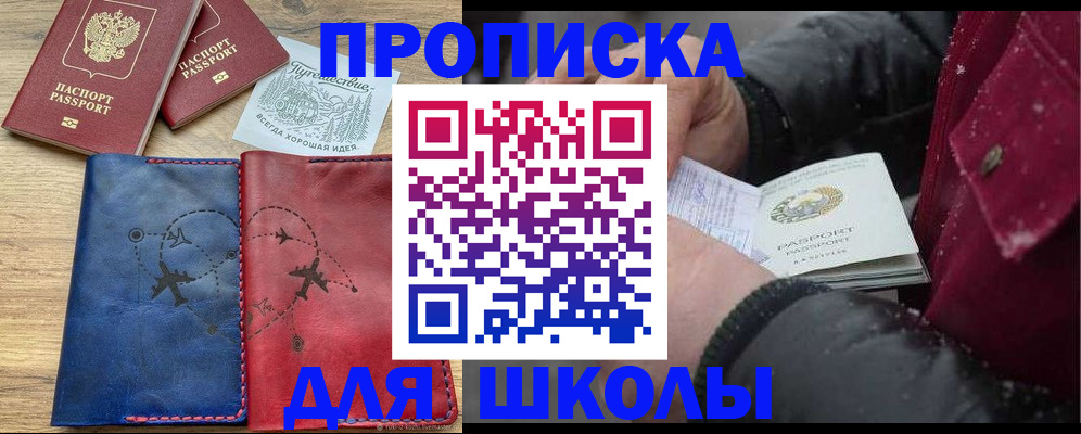 прописка для работы в Осташкове