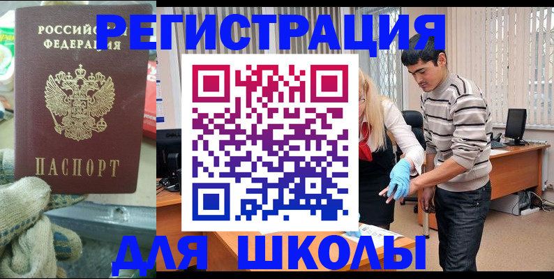 временная регистрация поиск в Осташкове