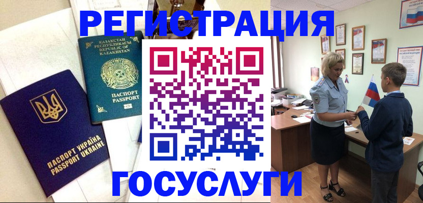 прописка законно в Осташкове
