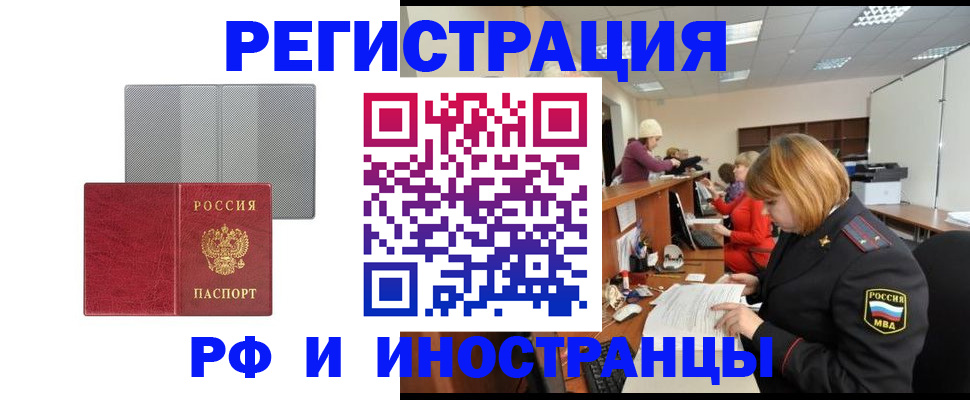 прописка для военкомата в Осташкове