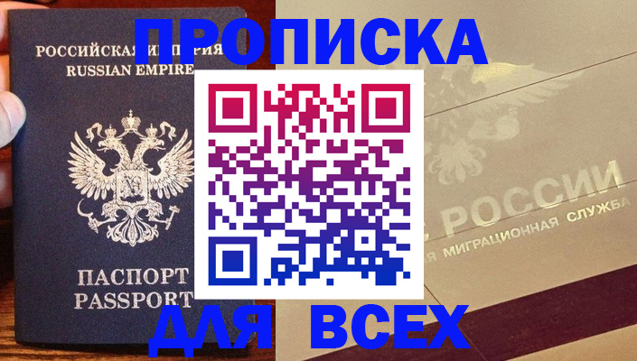 временная регистрация поиск в Осташкове